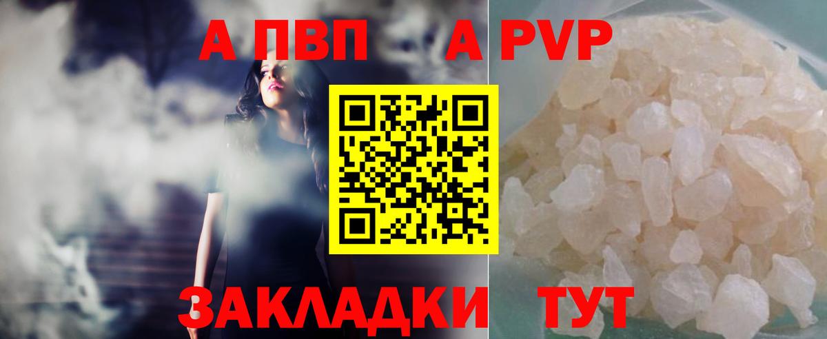 Alfa_PVP Соль Дзержинский