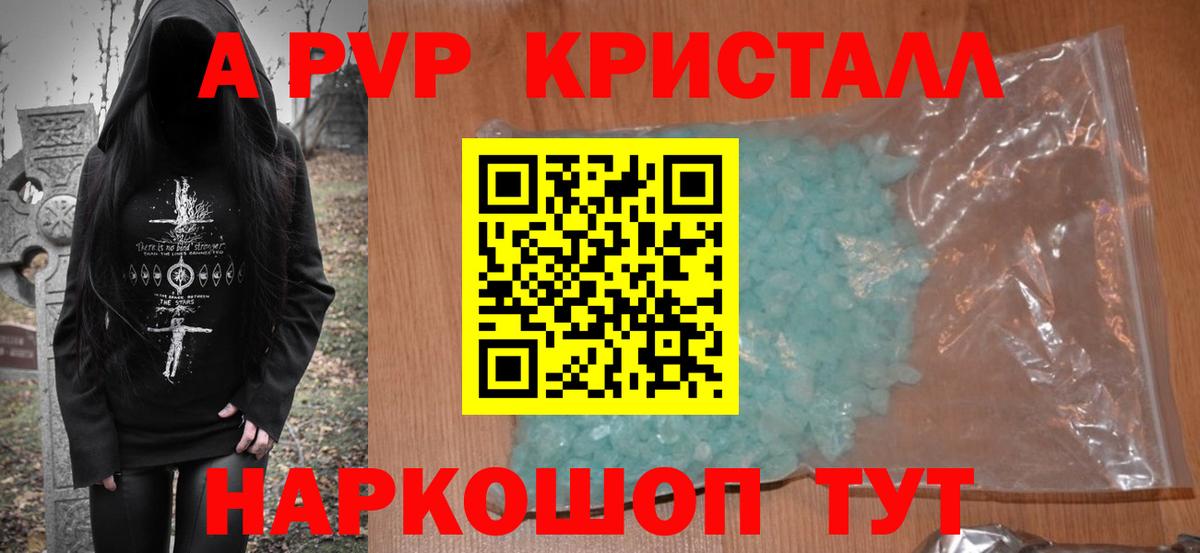 Alpha PVP мука  Вход с VPN  Дзержинский 