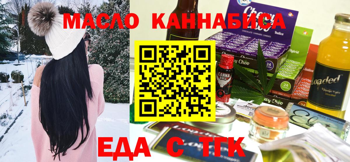 Cannafood марихуана  Вход с VPN  Дзержинский 