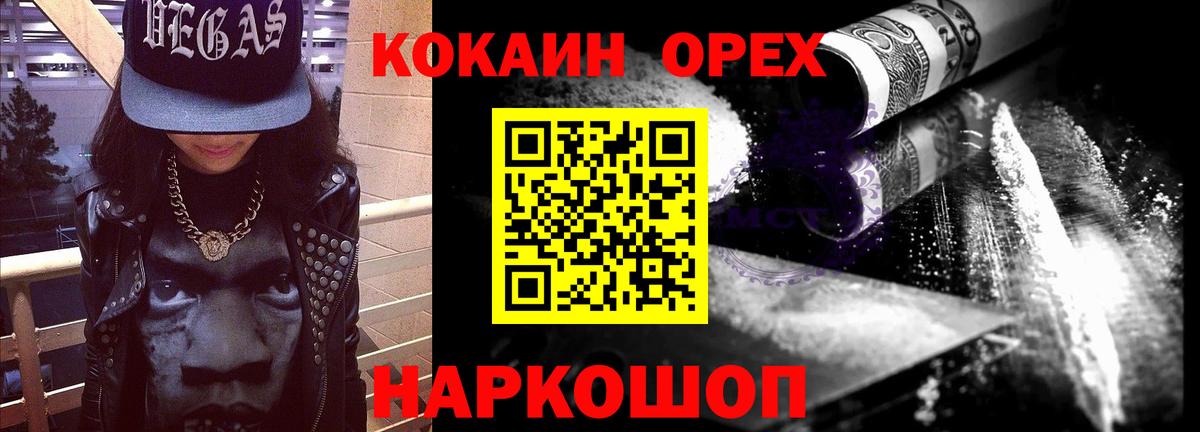 КОКАИН FishScale  Cocaine  Вход с VPN  Дзержинский  Кокаин VHQ 