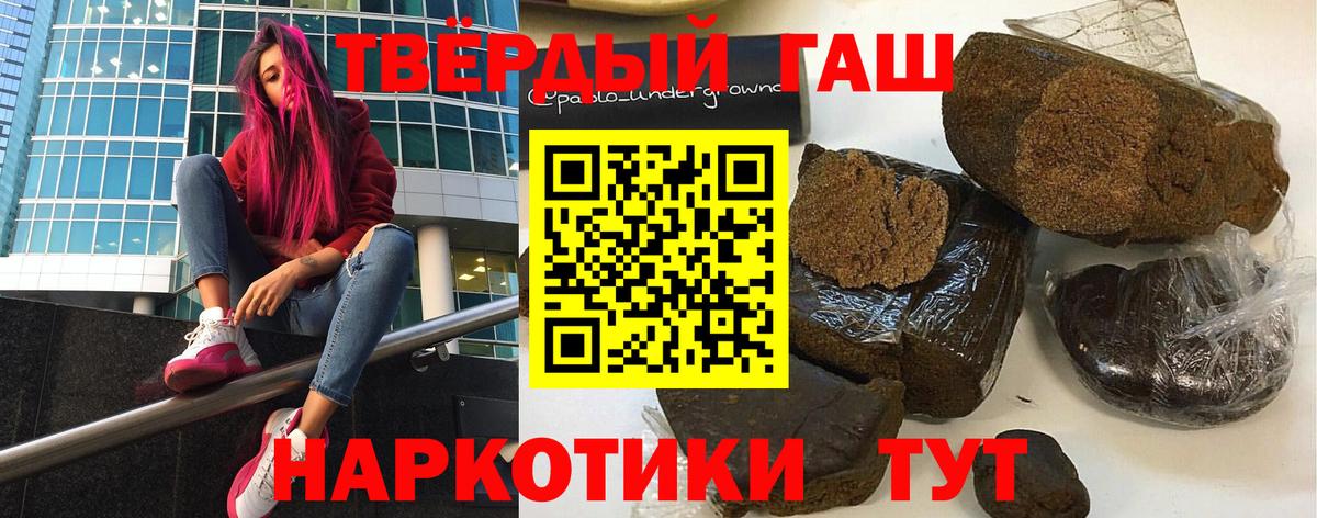ГАШ хэш  Вход с VPN  Дзержинский  Гашиш убойный 