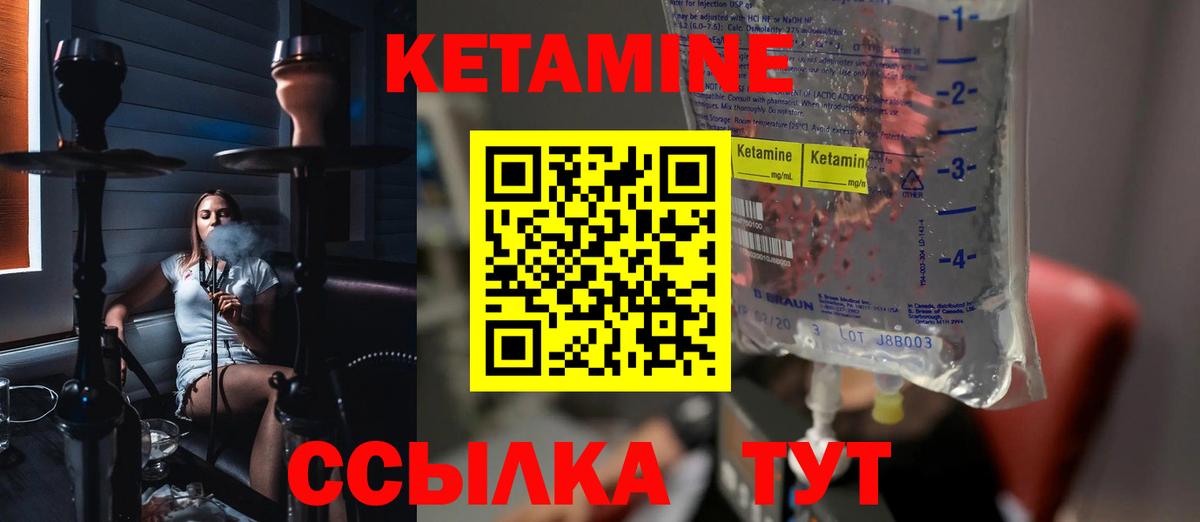 Дзержинский  Кетамин VHQ  Вход с VPN  КЕТАМИН ketamine 