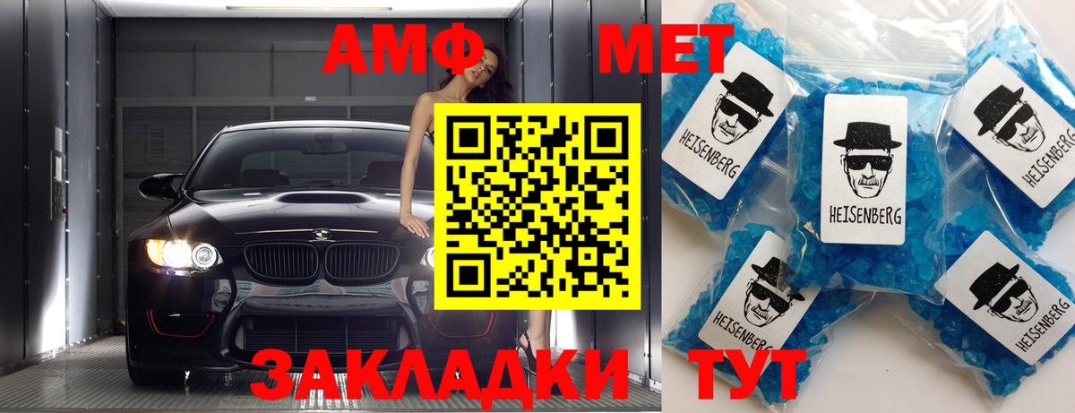 Дзержинский  Первитин винт  Вход с VPN 