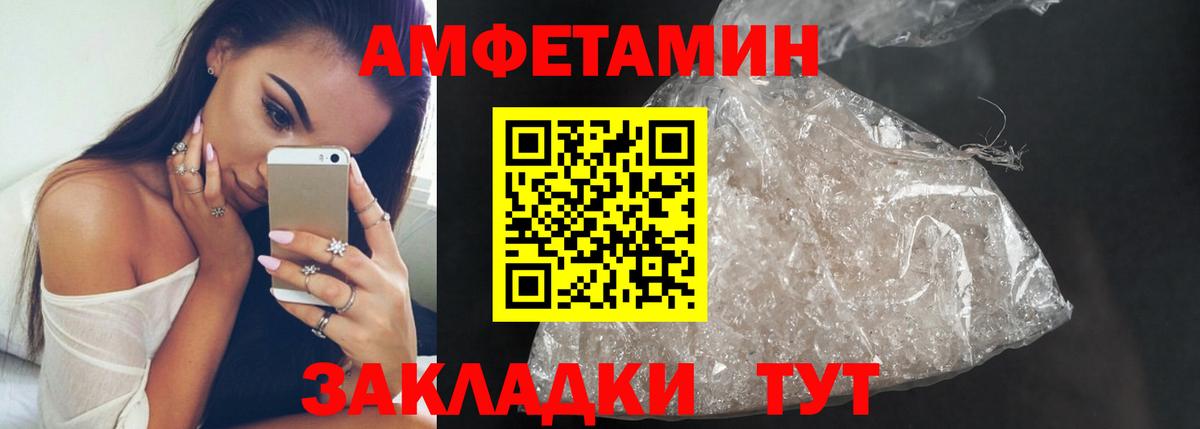 МЕТАМФЕТАМИН мет Дзержинский