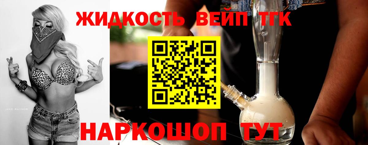Дистиллят ТГК гашишное масло Дзержинский