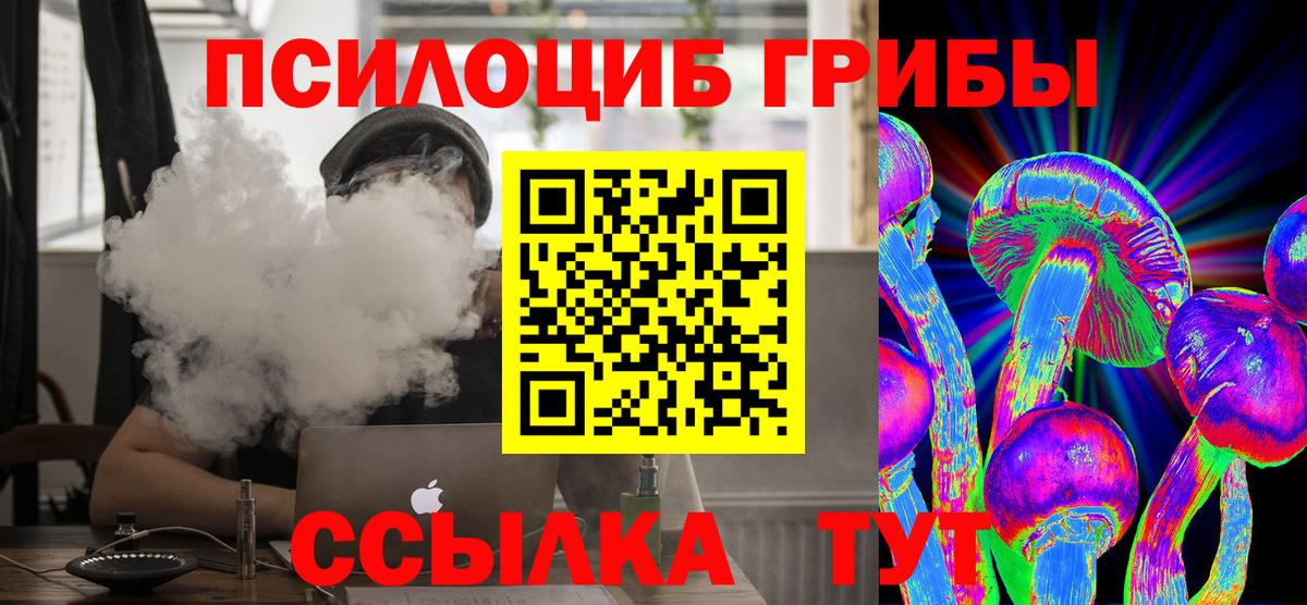 Псилоцибиновые грибы Magic Shrooms Дзержинский
